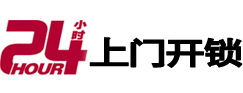 铜官24小时上门开锁公司